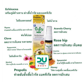 (ล๊อตใหม่ล่าสุด 22/11/24) Beeen plus Mouth Spray 15ml. บีเอ้น พลัส สเปรย์สำหรับช่องปาก มีสารสกัดจากโพรโพลิส