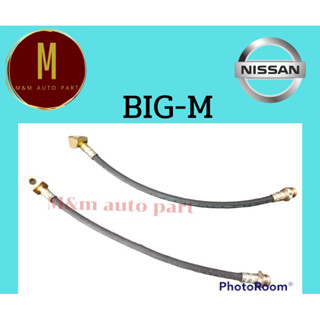 สายอ่อนเบรคหน้า NISSAN BIG-M บิ๊กเอ็ม TD25,27 BDI Z16 ยี่ห้อ imperial รหัส 85912