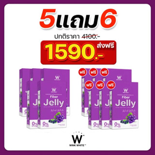 (ของแท้💯) 5 แถม 6 🔥ส่งฟรี🔥W Fiber Jelly Wink White วิงค์ไวท์ เจลลี่ไฟเบอร์ (ได้สินค้าทั้งหมด 11 กล่อง)