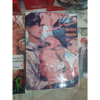 แอนดรอยด์ของฉัน เล่มที่ 1 การ์ตูนวาย หนังสือการ์ตูนวาย มังงะ มือหนึ่ง cn