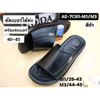 รองเท้าแตะ ผู้ชายแบบสวม Adda รุ่น7C01 เบานุ่ม สบายเท้าพร้อมกล่อง Size 40-45