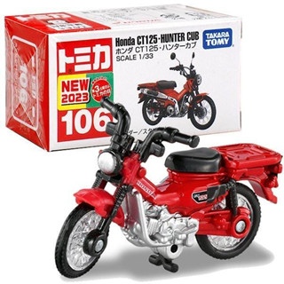 🏍 พร้อมส่ง 🏍 โมเดลรถเหล็กโทมิก้า รถจิ๋ว Takara Tomy Tomica No.106 Honda CT125 Hunter Cub (Box), Mini Car ของใหม่ ของแท้