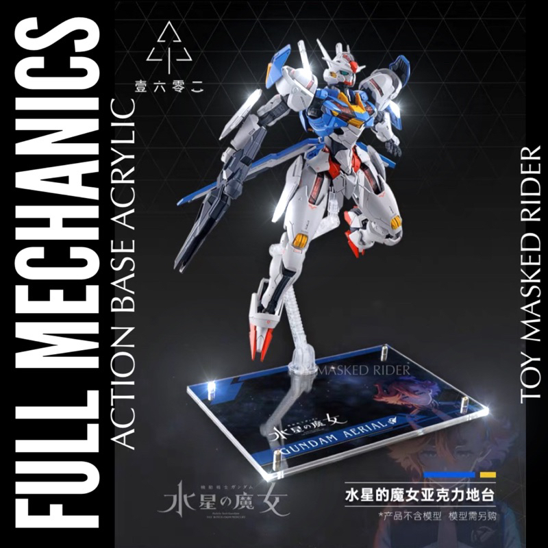 🟦⬜️พรีออเดอร์ Action base Acrylic  สำหรับ FM1/100 AERIAL GUNDAM