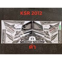 สติ๊กเกอร์ KSR เคเอสอาร์ สีดำ ปี 2012