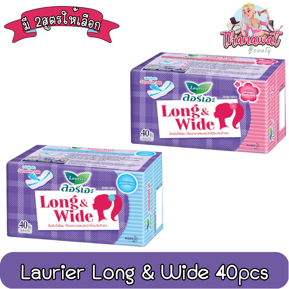 Laurier Long & Wide 40pcs.ลอรีเอะ ลอง แอนด์ ไวด์ 40ชิ้น