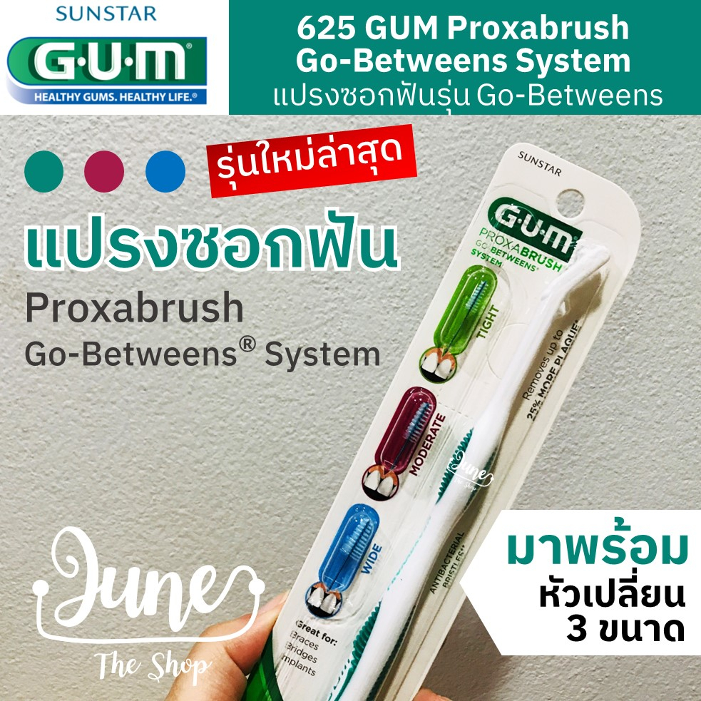 625 GUM Proxabrush Classic รุ่น Classic / 625 Proxabrush Go-Betweens Interdental brushes แปรงซอกฟัน