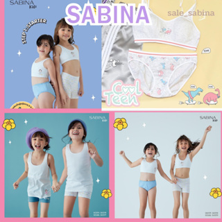 SABINA  บราเด็ก ผ้านุ่มใส่สบาย ผลิตจากเส้นใยธรรมชาติ