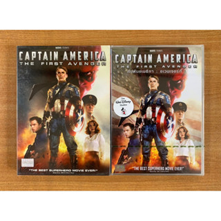 DVD : Captain America The First Avenger (2011) กัปตันอเมริกา ภาค 1 [มือ 1] Marvel / Chris Evans ดีวีดี หนัง