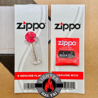 Zippo ถ่าน + Zippo ไส้ จำนวน1ชุด (รับประกันของแท้)