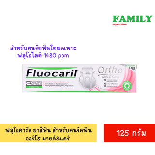 Fluocaril Ortho Mild&amp;Care ฟลูโอคารีล ยาสีฟัน สำหรับคนจัดฟัน ออร์โธ มายด์&amp;แคร์ 125 กรัม