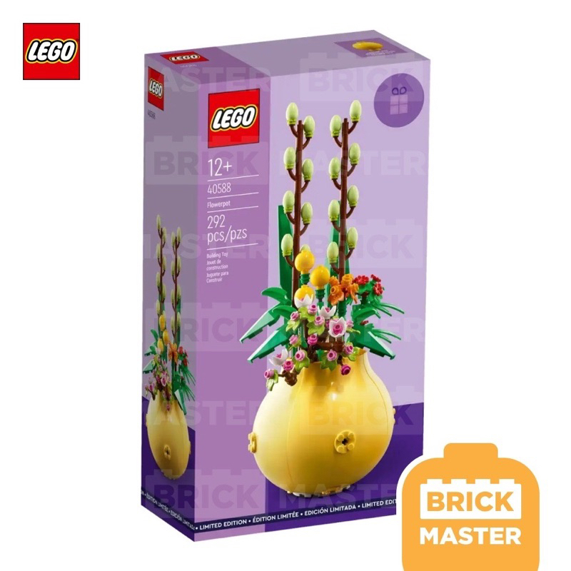 Lego 40588 Flowerpot กระถาง ดอกไม้ เลโก้ ตั้งโชว์ GWP 2023 (หายาก) (ของแท้ พร้อมส่ง)
