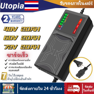 ⚡️พร้อมส่งจ้า⚡️ที่ชาร์จ สายชาร์จจักรยานไฟฟ้า 48v/60v/72v 20AH เครื่องชาร์จจักรยานไฟฟ้า การป้องกันการไฟดับอัตโนมัติ