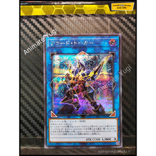 SCR 011 [Yu-Gi-Oh! การ์ดยูกิแท้ yugi ]  " PAC1-JP009 Decode Talker " (SCR)