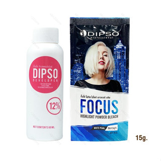 ใหม่! (แบบซอง) Dipso Focus highlight powder bleach 6%,9%,12% ดิ๊พโซ่ โฟกัส ไฮไลท์ พาวเดอร์ บลีช สีขาวมุก 15g.