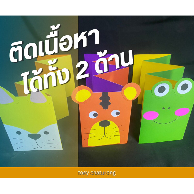 ป๊อบอัพตัวหนอน สื่อการสอนทำมือ ราคาถูก รูปที่ 3