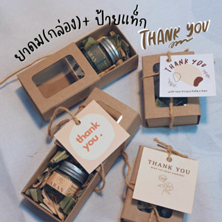 ของขวัญขอบคุณ ยาดม กล่อง พร้อมป้าย Thank you ยาดมสมุนไพร ARAN กลิ่นหอม สดชื่น สมุนไพร มาใหม่ Gift (กล่อง)