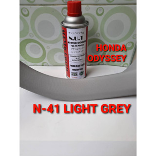 สีสเปรย์พ่นพลาสติกภายในรถยนต์ N-41 LIGHT GREY