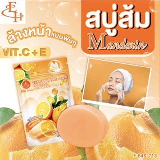 เอลิซ่า เฮลเล็นน่า บิวตี้ เบธ โซป -  Mandarin plus Vitamin C&amp;E 100g