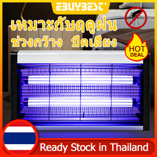 EBUYBEST LED โคมไฟฆ่ายุง เครื่องดักยุง2023 ไม่มีเสียงรบกวน เครื่องดักยุง 100000V กระแสไฟแรง โคมไฟดักยุง Pest Killer