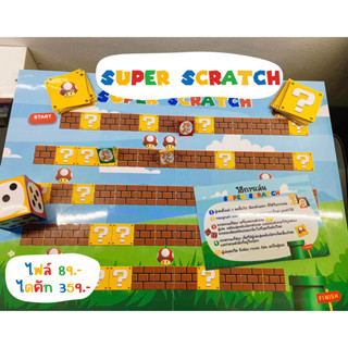 สื่อการสอนวิทยาการคำนวณ SUPER SCRATCH