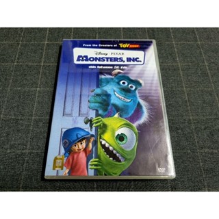 DVD ภาพยนตร์แอนิเมชั่นคอมเมดี้สุดฮา "Monsters, Inc. / บริษัทรับจ้างหลอน (ไม่) จำกัด" (2001)