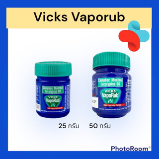 Vicks VapoRub วิค วาโพรัป