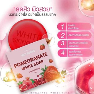 สบู่ทับทิมไวท์สกิลแคร์ POMEGRANATE. WHITE. SOAP  สบู่ ไวท์ สกิล แคร์  พอม  แกรนนิท(89.B.)