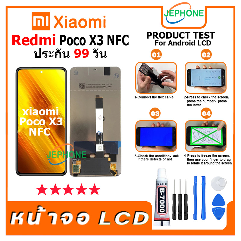 หน้าจอ LCD xiaomi Poco X3 NFC/Poco X3 Pro Display จอ+ทัช อะไหล่มือถือ อะไหล่ จอ เสียวหมี่ Poco X3 NFC/Poco X3 Pro