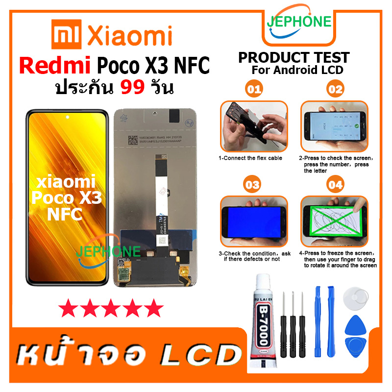 หน้าจอ LCD For xiaomi Poco X3 NFC/Poco X3 Pro Display จอ+ทัช อะไหล่มือถือ อะไหล่ จอ เสียวหมี่ Poco X