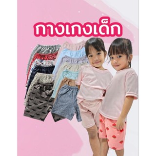 กางเกงขาสั้นเด็ก กางเกงเด็ก ผ้าคอตตอน ผ้ากีฬา ใส่สบาย (ราคาต…