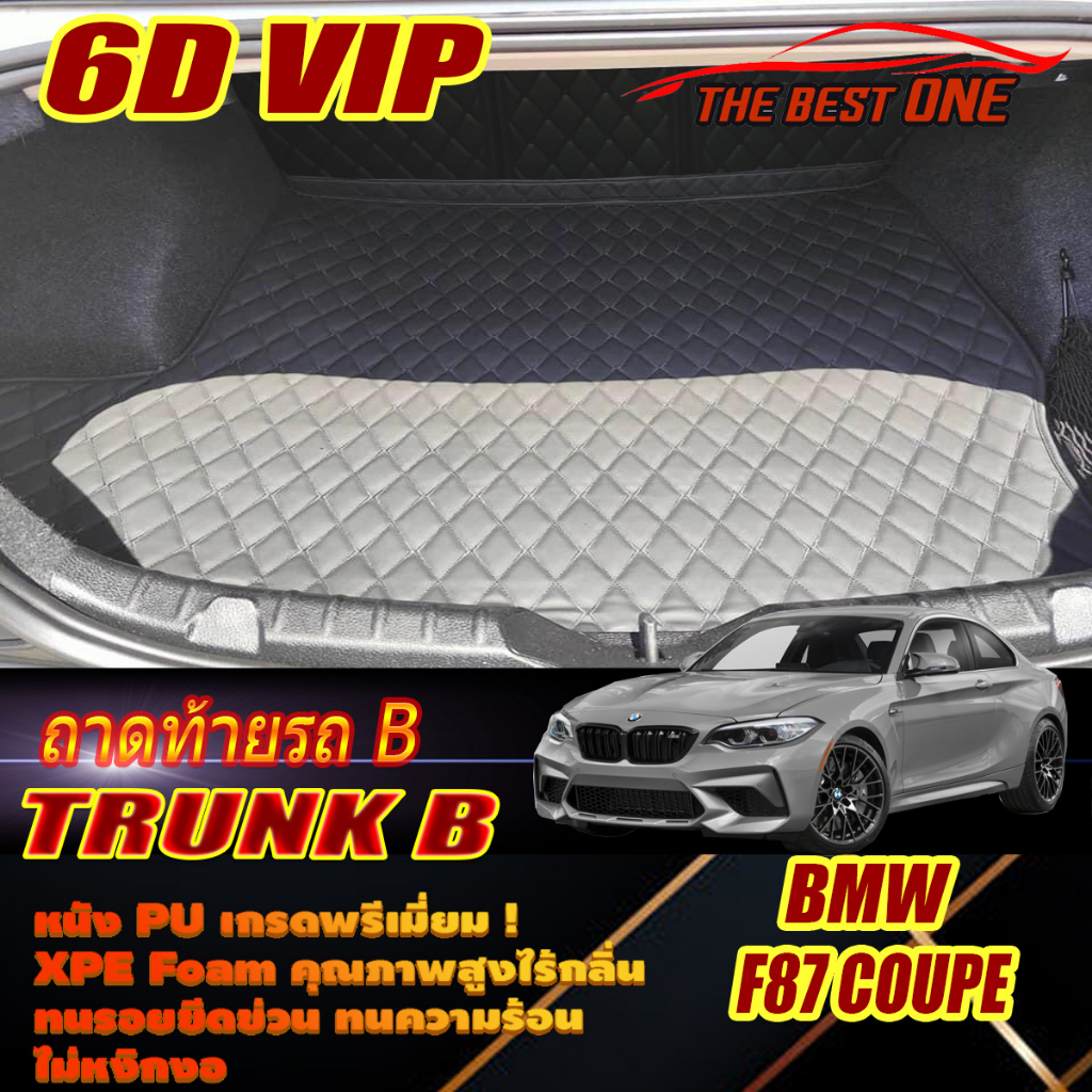 BMW 2 Series F87 M2 Coupe 2016-2020 Trunk B (เฉพาะท้ายรถ B) ถาดท้ายรถ 2 Series F87 M2 พรม6D VIP The 