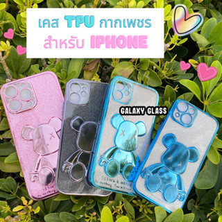 🌟ใหม่🌟 เคส TPU หมีกากเพชร 3D สำหรับ iPhone 14|Pro|14Promax|7/8plus|12pro|12promax|i13|13pro|max|11|XR