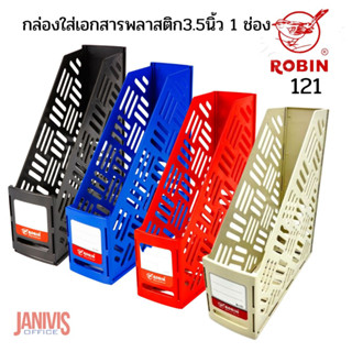 ROBINกล่องใส่เอกสาร 3.5 นิ้ว โรบิน #121