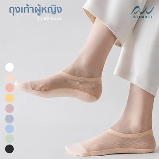 AIRWELL ถุงเท้าผู้หญิงติดแอร์ รุ่นAir Fine+ ข้อเว้า ใส่สบาย ระบายอากาศได้ดี ปิดนิ้วเท้า ลดกลิ่น Premium Socks by airwell