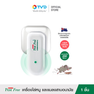 PEST FREE SINGLE PACK เครื่องไล่หนูและแมลงสาบ นวัตกรรมจากประเทศออสเตรเลีย ปล่อยคลื่นแม่เหล็กไฟฟ้า 100 รูปแบบ กำจัดหนูกำจัดแมลงสาบ ปลอดภัยไม่มีสารเคมี ไร้เสียงรบกวน  แค่เสียบปลั๊ก ใช้งานได้ทันทีรับประกันเห็นผลจริง โดย TV Direct