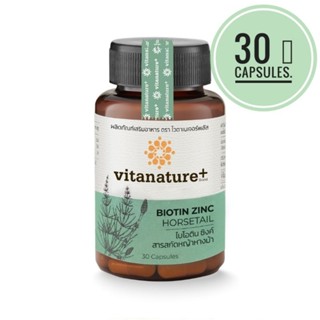 ใหม่แท้💯%Vitanature+Biotin Zinc With Horsetail 30แคปซูล