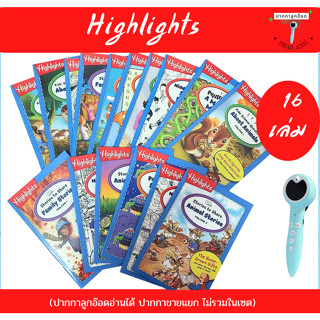 (ปากกาลูกอ๊อดขายแยก) High light หนังสือภาษาอังกฤษ หนังสือเกม ภาพ Highlights On the Go รวม 16 เล่ม สำหรับ 3 ขวบขึ้นไป