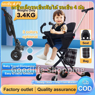 🚚จัดส่ง1-2วัน🚚 Folding stroller รถเข็นเด็กทารกรถเข็นเด็กพับได้ 0-7 ปีเด็กชายหญิงรถเข็นเด็กแบบพกพา