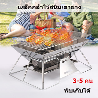 meters_bonwe-เตาปิ้งพกพา เตาย่าง เตาย่างบาบีคิว BBQเตาตั้งแคมป์ เดินป่า ตั้งแคมป์ แคมป์ปิ้ง สแตนเลสสามารถพับเก็บได้