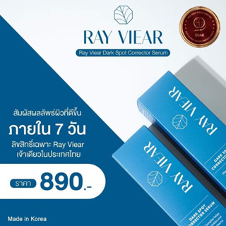 Raviear Dark Spot Corrector Serum เซรั่มหน้าสด