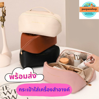 👝👛 พร้อมส่ง 👛👝 ส่งเร็ว ส่งไว กระเป๋าใส่เครื่องสำอางค์ กระเป๋าเก็บของ อุปกรณ์แต่งหน้า