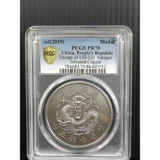 China,People&amp;#39;s Republic Design of LM-123 Antique
