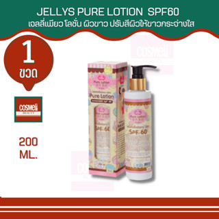 JELLYS PURE LOTION 200ML. เจลลี่เพียว โลชั่น ผิวกระจ่างใส กลิ่นหอม