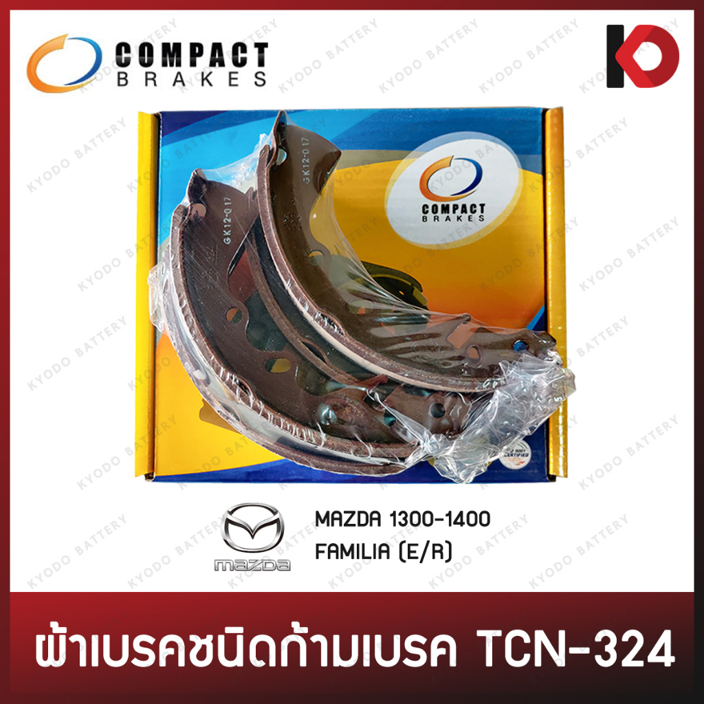 ก้ามเบรคหน้า-หลัง ผ้าเบรค MAZDA 1300 - 1400, FAMILIA (F/R) มาสด้า แฟมิเลีย ก้ามเบรก ยี่ห้อ COMPACT T