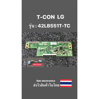 T-CON TV LG รุ่น: 42LB551T-TC (ของถอด)