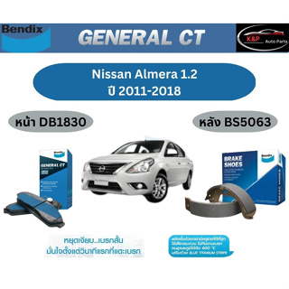 ผ้าเบรค BENDIX GCT (หน้า-หลัง) Nissan Almera 1.2 ปี 2011-2018 เบนดิก นิสสัน อัลเมร่า