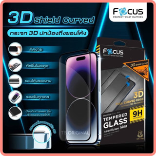 Focus 3D Shield Curved (กระจกกันรอย เต็มจอขอบโค้ง 3D)iPhone13Pro,Promax,iPhone14Pro,Promax