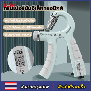 EOSM เครื่องบริหารมือ การนับอัตโนมัติ Hand Grip บริหารนิ้วมือ ที่บริหารมือ บริหารมือ อุปกรณ์บริหารมือ ปรับได้5-60 KG