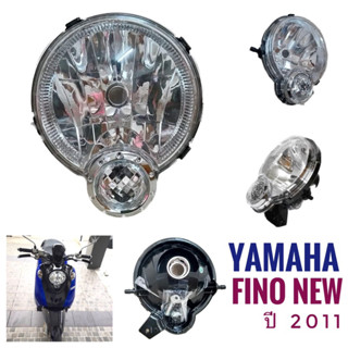 (245) ชุดไฟหน้า  YAMAHA FINO  2011 , ยามาฮ่า ฟีโน่  ปี 2011      ไฟหน้า  มอเตอร์ไซค์