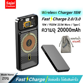 รับประกัน 1 ปี Yoobao Sajai Z17Q 20000mAh (ฟรีซองกันน้ำ) PD22.5W Wireless Charger 15W พาวเวอร์แบงค์ ชาร์จเร็ว ล